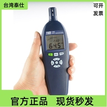 TES-1260 High Precision Thermohygrometer Dew Point Wet Bulb Temperature Counter Display Temperature and Humidity Tester