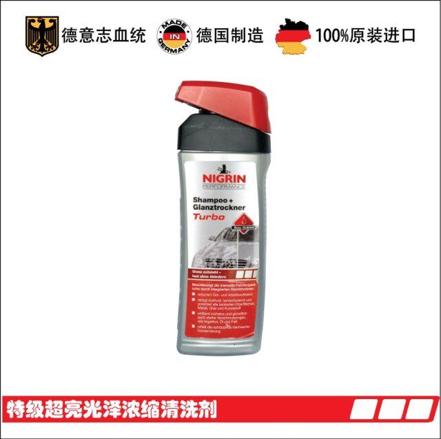 German NIGRIN car paint foam cleaning agent water wax dewax deglue car wash essence concentrated shampoo