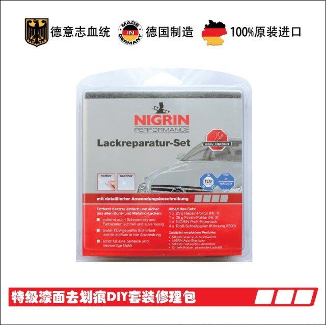 Germany NIGRIN car scratch repair Scratch agent Polishing scratch to scratch to scratch abrasive 