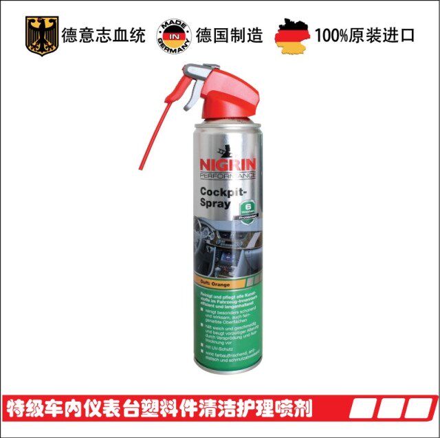 NIGRIN German original car panel wax plate wax instrument wax interior wax