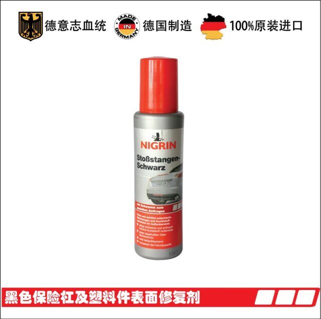 NIGRIN car black plastic bumper to scratch scratch-scratched repair agent wax larch repair agent-Taobao