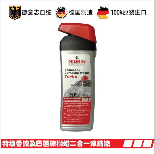 German NIGRIN Car Wash Wax Palm Wax Cleaning Agent Car Wash Liquid Foam Car Wash Water Wax Carwash Washes