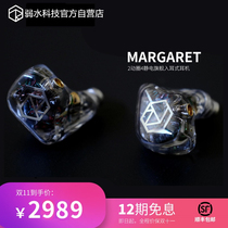 Weak Water Technology Weak Water Sand margaret margaret 4e flagship electrostatic in-ear hifi headset