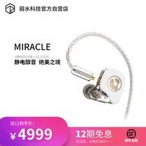 MIRACLE four static double moving coil hybrid HIFI wired MMCX headset weak water time SAND Technology