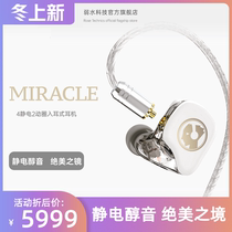 MIRACLE four static double moving coil hybrid HIFI wired MMCX headset weak water time SAND Technology