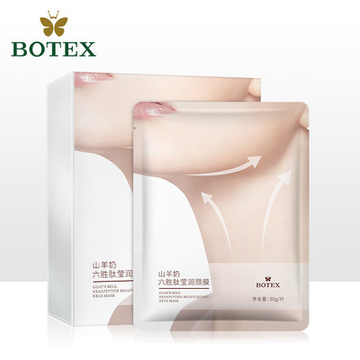 BOTEX 泊蝶山羊奶六胜肽莹润颈膜10片