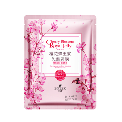 【拍5发10件】樱花水疗免蒸汽发膜帽