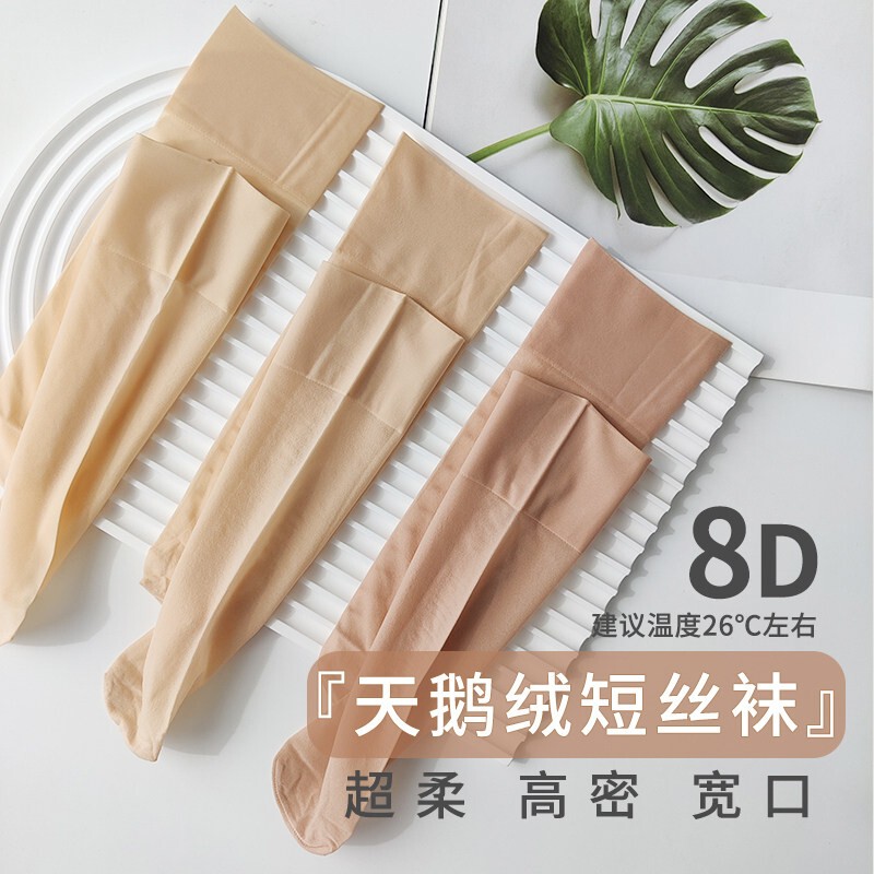 Japanese Tabioboy Thin Velvet Anti-Snag Wide Opening Non-Binding Anti-Slip Nude-Colored Women's Short Thin Stockings