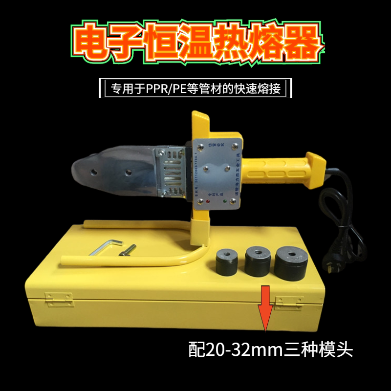 High quality electronic constant temperature PPR hot melter water pipe hot melt machine PB PE20-32 heat sealing plastic welding machine welder