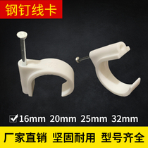 pvc electrician wire pipe pin nylon with nail tube card wire tube card nail ppr tube nail card side card with nail tube card