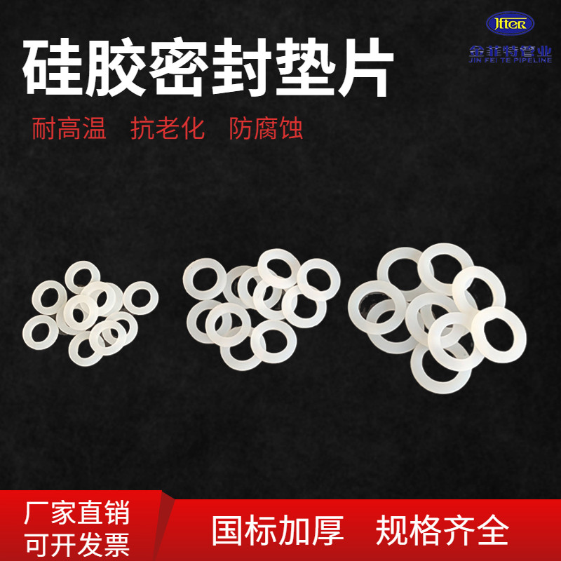 4 - min silica gasket corrugated pipe Hylmmy water heater activated special gasket silicone seal gasket
