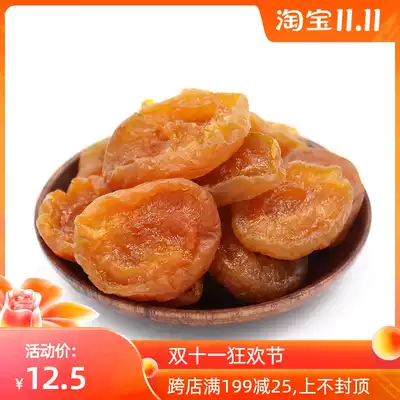 Red Apricot Dried apricot 500g Golden Apricot Dried non-Xinjiang seedless sweet and sour dried apricot meat hanging snack