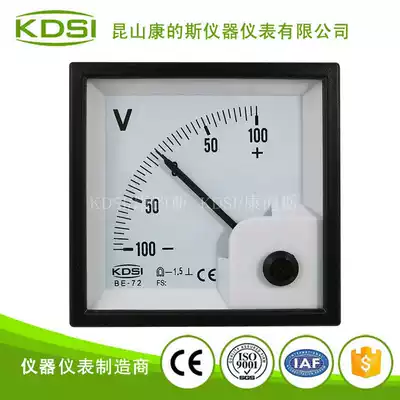Contis KDSI manufacturers supply pointer measurement positive and negative voltage meter head BE-72 DC-100V