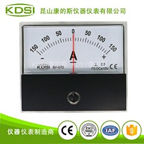 KDSI Supply BP-670 DC -10V -150A Direct Current Pressure Table bidirectional voltmeter