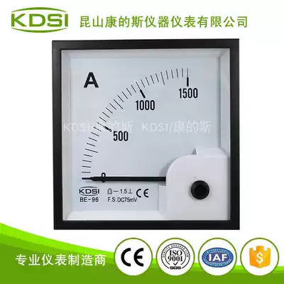 KDSI manufacturers supply BE-96 DC75mV1500A pointer ammeter CE certification
