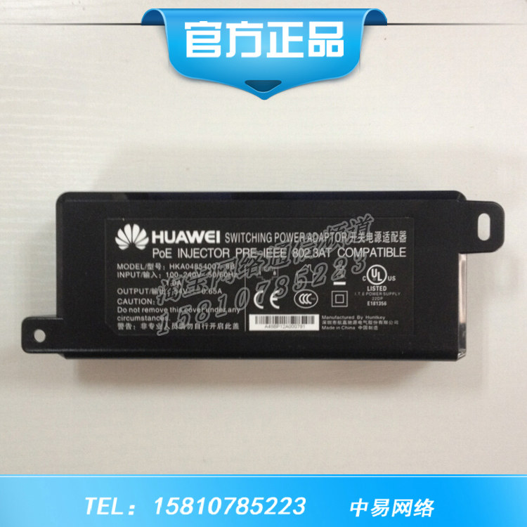 W0ACPSE14 Huawei Wireless AP Power Adapter POE Power Supply Module