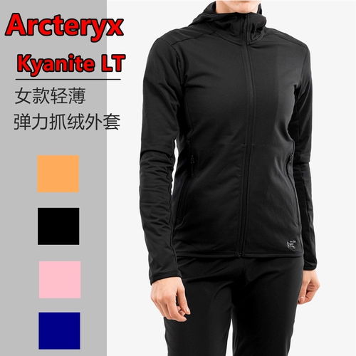 Arcteryx Amazing Bird Женская kyanite lt /ar -upy -эластичность, удобная теплая, Гермондс