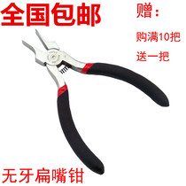 Ultra thin electronic flat mouth pliers 5 inch 125MM Mini flat mouth No tooth flat mouth pliers 