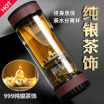 Tea love tea separation Cup sterling silver tea cup double glass creative filter Cup children male Tea Cup portable