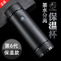 Tea love tea water separation thermos cup tea cup high-grade stainless steel filter portable mens business water Cup car