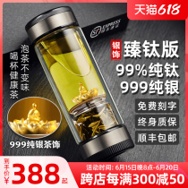 Tea lovers silver decoration Titanium Version Tea Water Separation Tea Cup Double glass mens water cup portable female filter mug