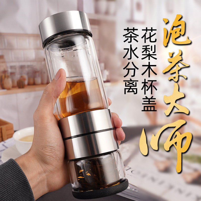 Delight Guest Flowers Pear Wood Tea Cup Tea Water Separation Tea Cup Men's Office Double Glass Filter On-board Travel Mug