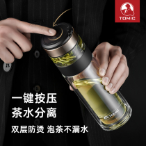 tomic special beauty engraving tea water separation tea cup men upscale portable double insulation glass cup transparent water glass