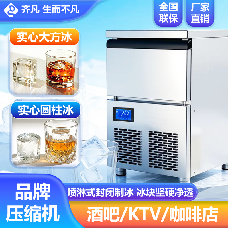 Commercial Large Square Ice Making Machine, Fully Automatic Intelligent Square Ice and Solid Cylindrical Ice Making Machine for Bars, Ktvs, and Bar Counters