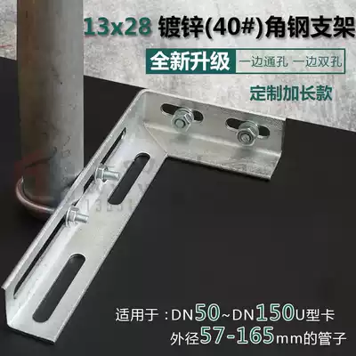 Gas pipeline fixing bracket water pipe L-type fixing bracket clip pipe U-shaped card angle steel hoop bracket