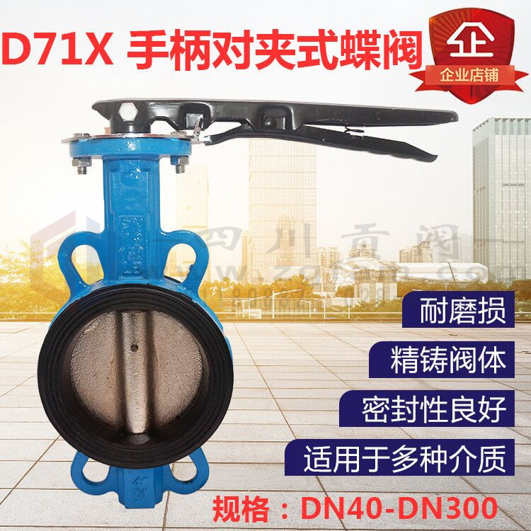 D71X handle wafer butterfly valve fire wafer butterfly valve turbine wafer butterfly valve handle butterfly valve Chengdu
