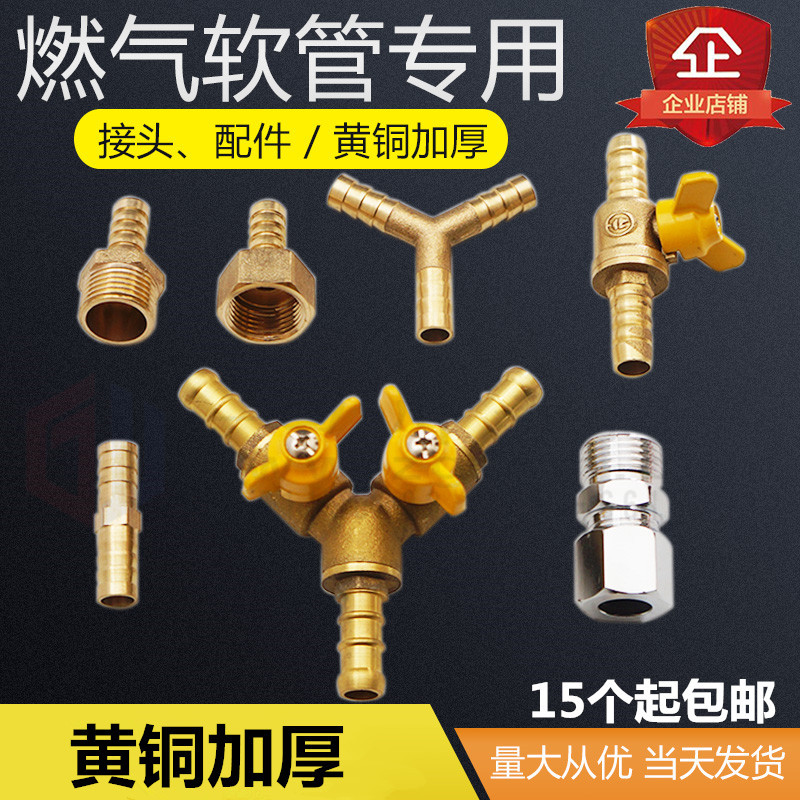 4 sub-total copper endodontic patata nozzle Joint internal silk pagoda mouth hose connector water pipe gas copper joint accessories