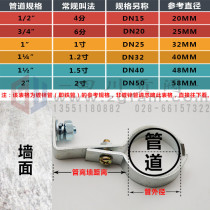 Four-six-point water pipe fixed pipe clamp natural gas fishtail card gas pipe bracket trachea clamp fixed clamp