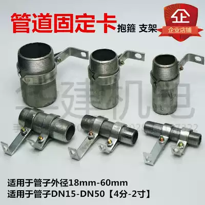 Right angle card gas pipe fixing card Fish pattern card pipe clamp pipe bracket Gas pipe card pipe bracket