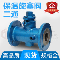 Cast steel BX44W bitumen oil products special flange rotary plug valve Two-pass three-way heavy duty insulated rotary plug valve