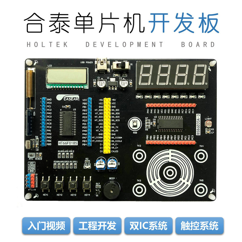 Hetai Microcontroller Development Board Touch Pulley Learning Bs86D20Aht66F0185 Compatible with Ht66F3185