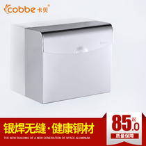 Cabe official bathroom sanitary carton toilet home punch space aluminum tissue box toilet paper box small