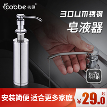 Cabe stainless steel kitchen sink soap dispenser hand sanitizer press bottle large capacity accessories