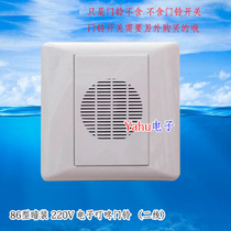 Hotel room 86 secretly installed second-line electronic ding-dong doorbell 220V electronic ding-dong doorbell