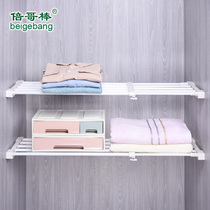 Wardrobe finishing rack Shelf extendable partition Partition Storage shelf shelf support shed cabinet partition layering nail-free