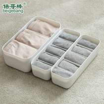 Household underwear storage box Underwear socks sub-grid plastic storage grid Wardrobe drawer multi-layer plaid underwear finishing