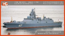 Spot]1:700 Yue Gao model YM15092 Russia 22350 Gorshkov Frigate hardcover edition