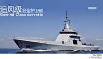 In stock] 1: 700 EVModel S004 French Chasing Frigate Light Patrol Ship Edition