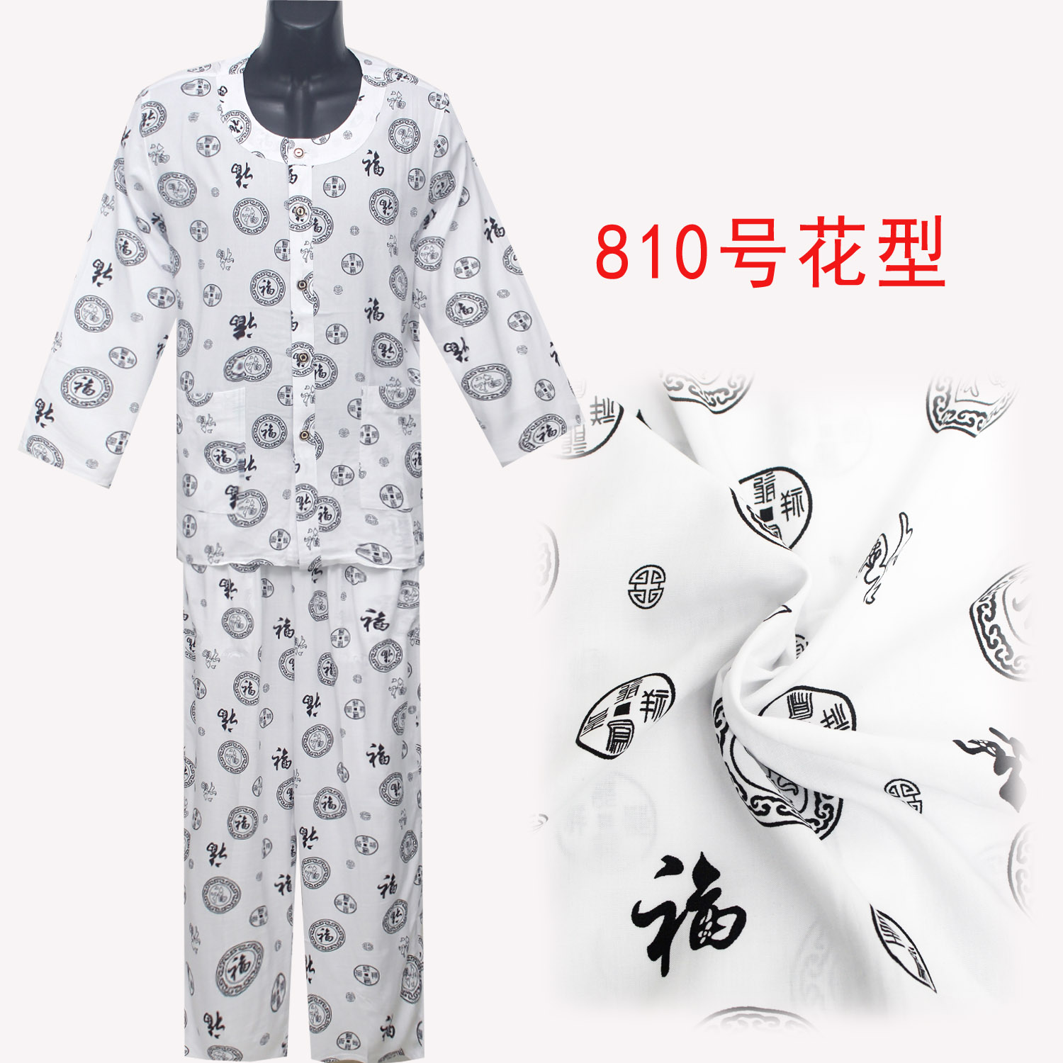 Mùa hè nam cotton lụa phù hợp với trung và cũ tuổi kích thước lớn dài tay cardigan cotton lụa phù hợp với ông nội ăn mặc dịch vụ nhà đồ ngủ thời trang mặc nhà
