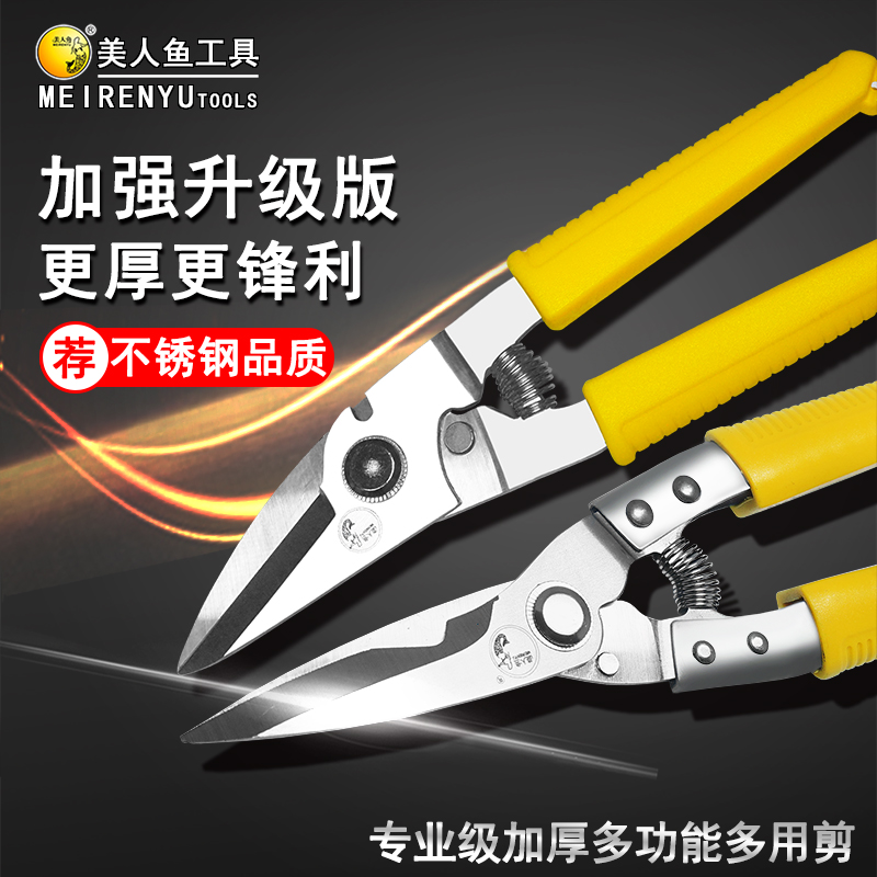 Aluminum buckle plate cutting groove cutting white iron cutting iron sheet scissors 8 inch multi-function buckle cutting keel aviation cutting curved straight nozzle