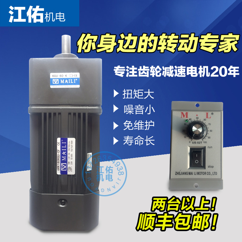 MAILI 6RK180RGU-CF exported to Korea MAILI 180W speed regulating gear motor