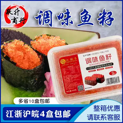 Sushi River Captain fish eggs 1 4 inch socket wrench fish eggs sushi fish roe red crab 400g ready to eat Jiangsu, Zhejiang and Shanghai 4 boxes