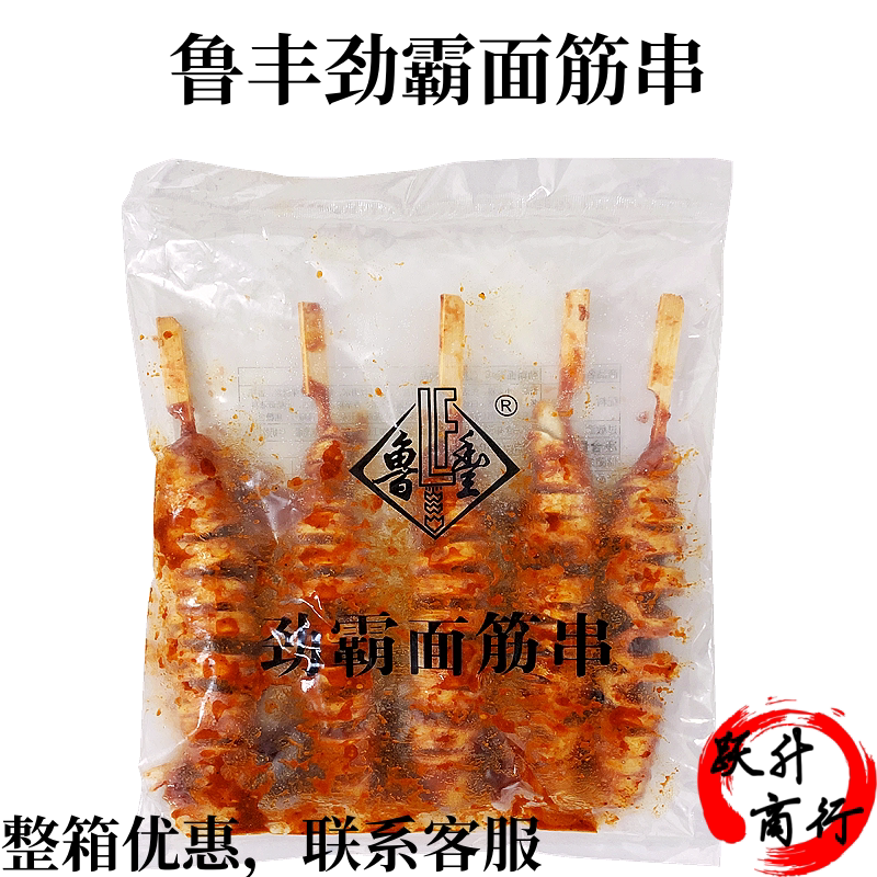 Lu Feng Jinba Gluten Skewers 5 Skewers Convenience Store Seasoning Gluten Microwave Heating Ready-To-Eat Cooked Products Barbecue Skewers