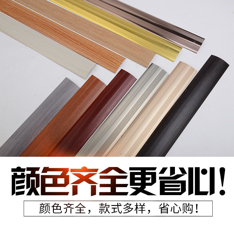 Gray aluminum alloy pressure strip universal buckle threshold strip wood floor transition strip wood grain aluminum alloy edge trim strip