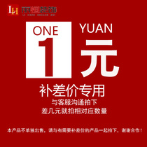 Post-price difference exclusive link postage difference Product price difference