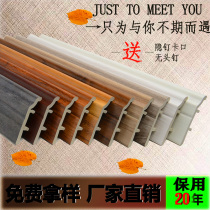 PVC ground wire thickened imitation solid wood wall angular line grey floor foot line white tail wire wood plastic waterproof foot line